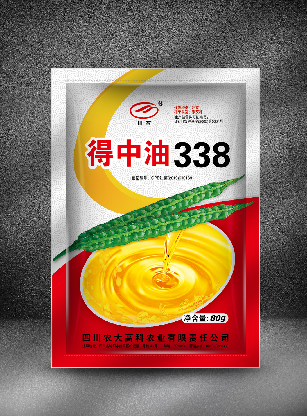 得中油338